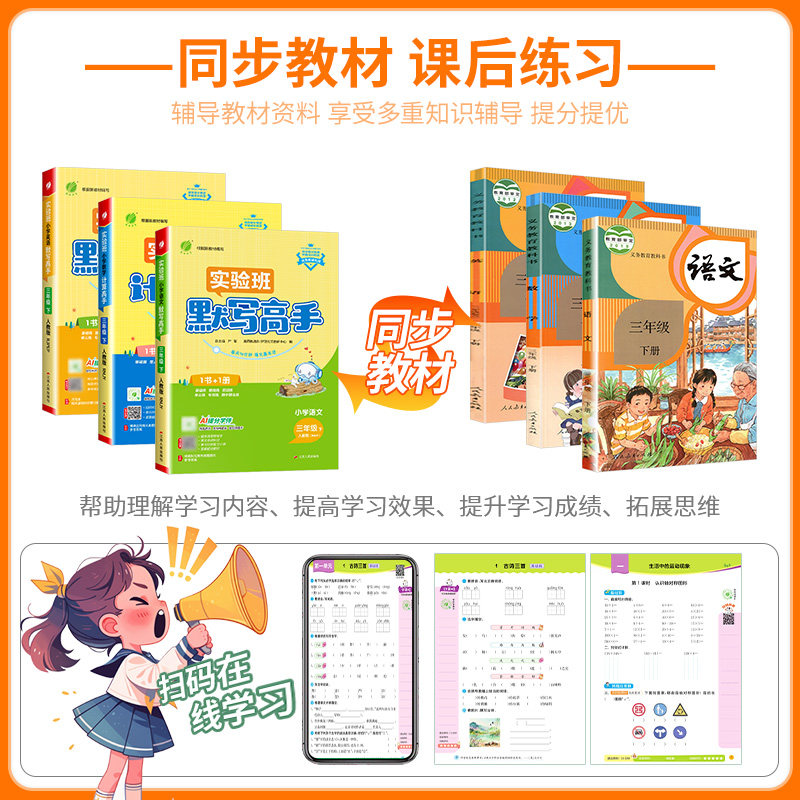实验班小学语文默写高手一年级二年级三年级四年级五年级六年级上册下册语文人教版小学生教材同步练习册专项训练题天天练每日一练