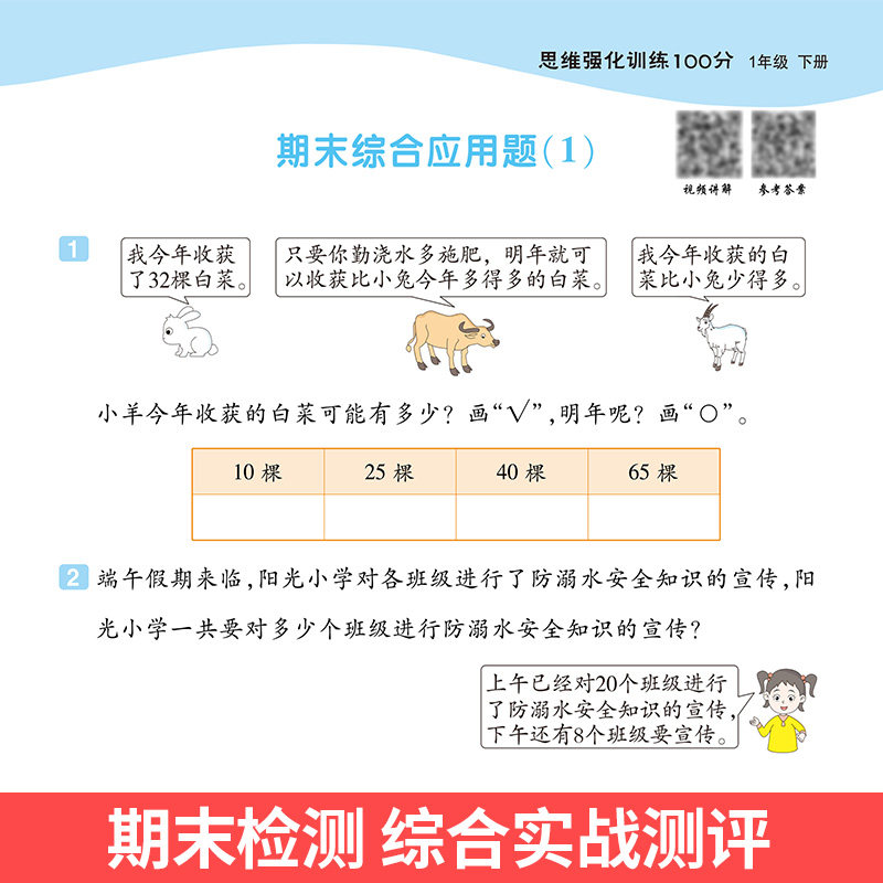 小学生数学应用题解题高手一二三四五六年级上册下册人教版奥数思维强化训练举一反三解题技巧计算题同步口算题天天练习册每日一练