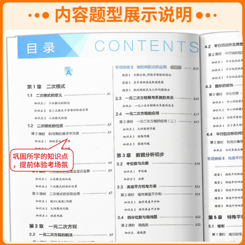 浙江专用2026版五年中考三年模拟七年级下册数学科学浙教版八九上册语文英语历史政治地理人教版 53初一二三同步练习册训练必刷题