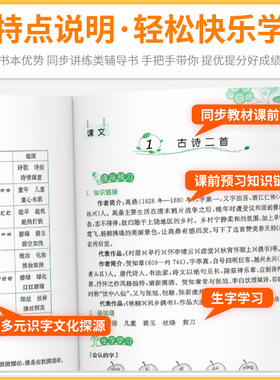 春雨小学语文词语手册1至6年级