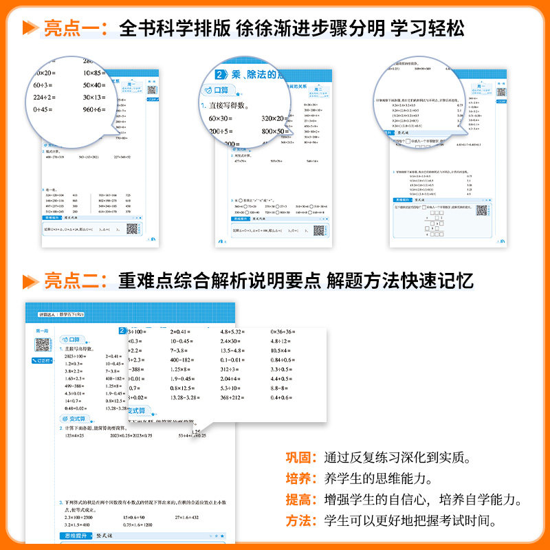 四川专用26春学霸5星计算达人一二三四五六年级上册下册数学人教版北师版语文默写小学思维专项训练题口算小能手应用题天天练专用