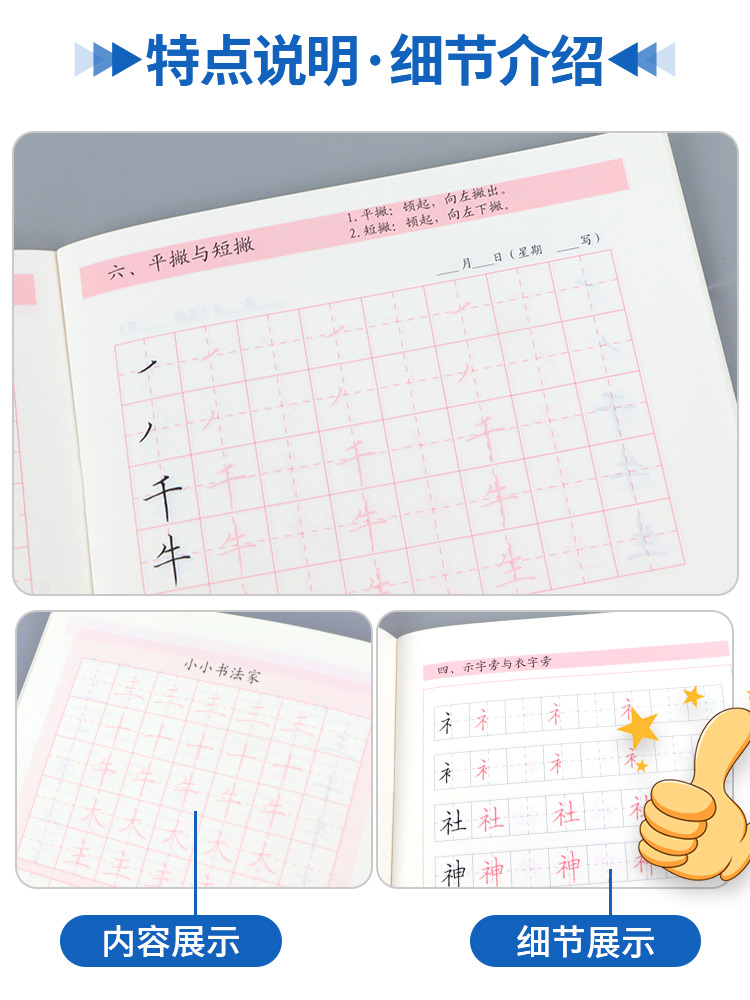 胡三元教写字铅笔字一年级二年级上册下册幼小衔接部首小学语文同步教材铅笔钢笔字楷书硬笔书法练字字帖训练本写字笔顺同步练习册 - 图1