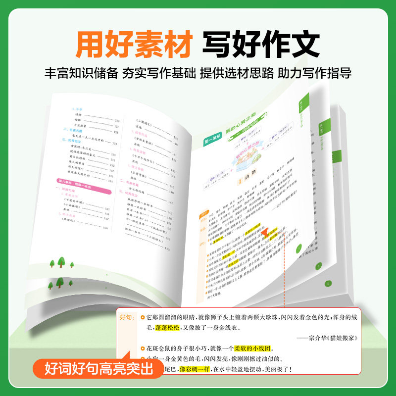 曲一线5·3小学基础训练三四五六年级上册作文素材大全同步作文一二年级语文看图写话全国通用语文作文提升训练册写作技巧方法指导