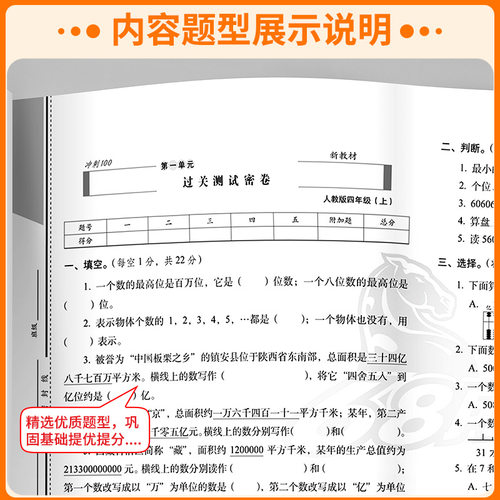 北师大版 2026秋新版小学数学期末冲刺100分一二三四五六年级上册下册语文数学北师大版单元测试卷期中期末达标试卷全套必刷提升 - 图3