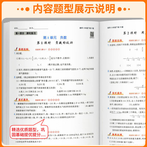 浙江专用 2026新版名师面对面先学后练一二三四五六年级上下册语文数学英语科学人教北师大教科版 小学同步练习册训练题课堂作业本 - 图3