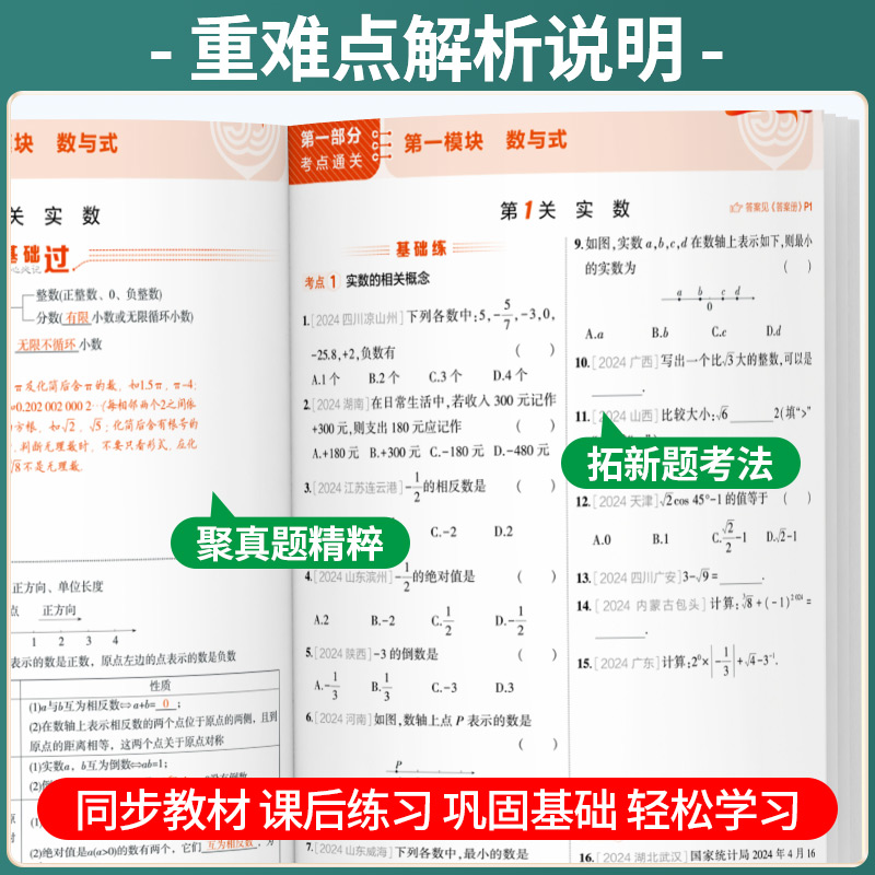 浙江专用2026版五年中考三年模拟中考总复习语文数学英语科学历史与社会九年级资料五三53初三含浙江省中考历年真题卷模拟试卷2025 - 图3