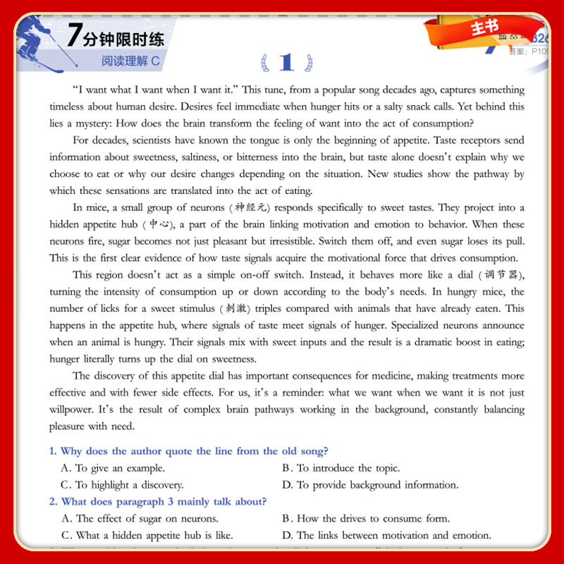 2027 高中53英语完形填空与阅读理解七合一专项训练题高一二三高考英语听力突破新题型读后续写必考词五三同步听力语法专项训练题