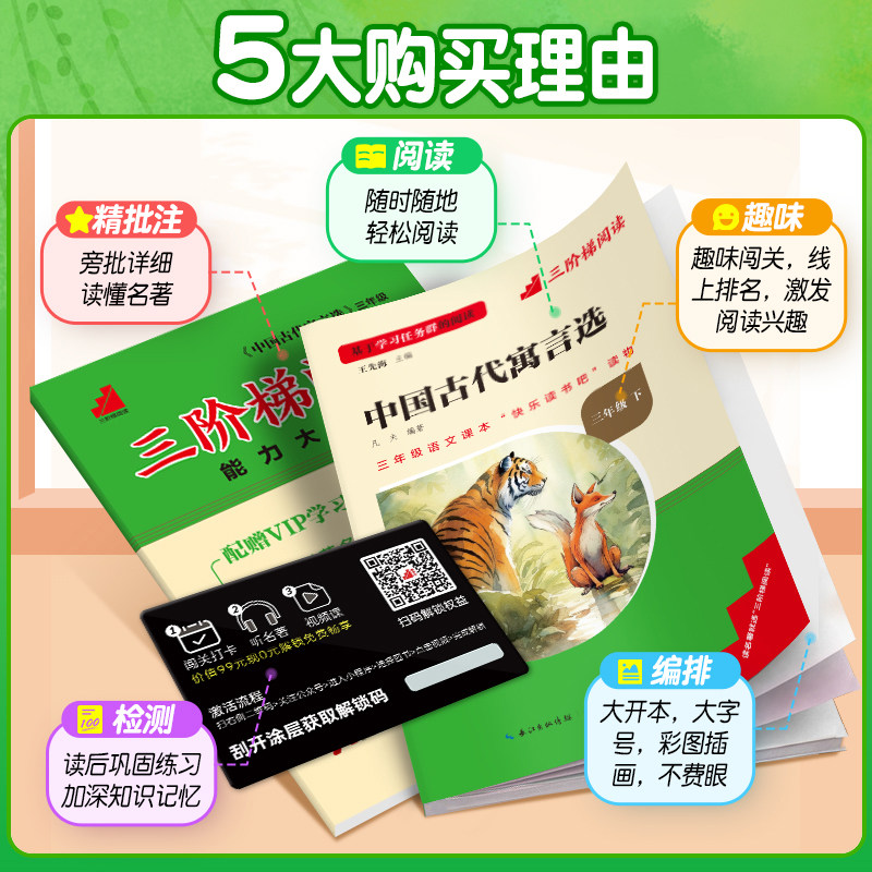稻草人名校课堂三阶梯快乐读书吧三年级上册正版全套3册叶圣陶安徒生童话全集格林童话集小学生课外阅读书籍老师推荐必读经典书目