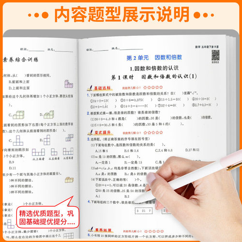 浙江专用 2026新版名师面对面先学后练一二三四五六年级上下册语文数学英语科学人教北师大教科版 小学同步练习册训练题课堂作业本 - 图2