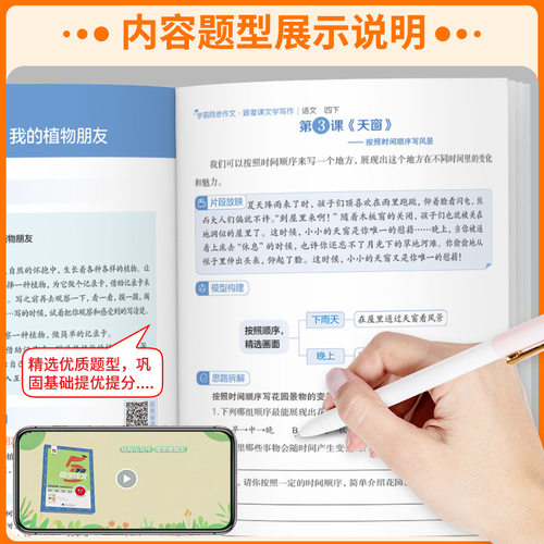 2026春小学5星学霸同步作文三年级四五六一二年级上下册人教版全国通用小学语文阅读理解看图写话写作素材范文大全经纶达人辅导书 - 图2