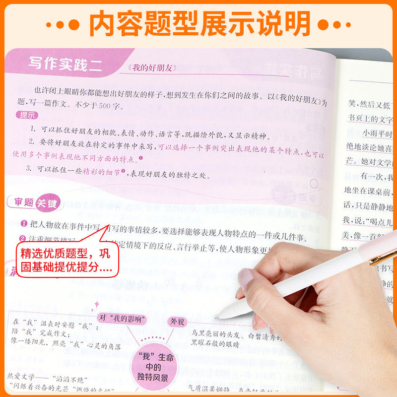 实验班初中同步作文七年级八年级九年级上册下册人教版语文作文素材大全书初中教材课本同步满分优秀作文示范文高分写作技巧精选