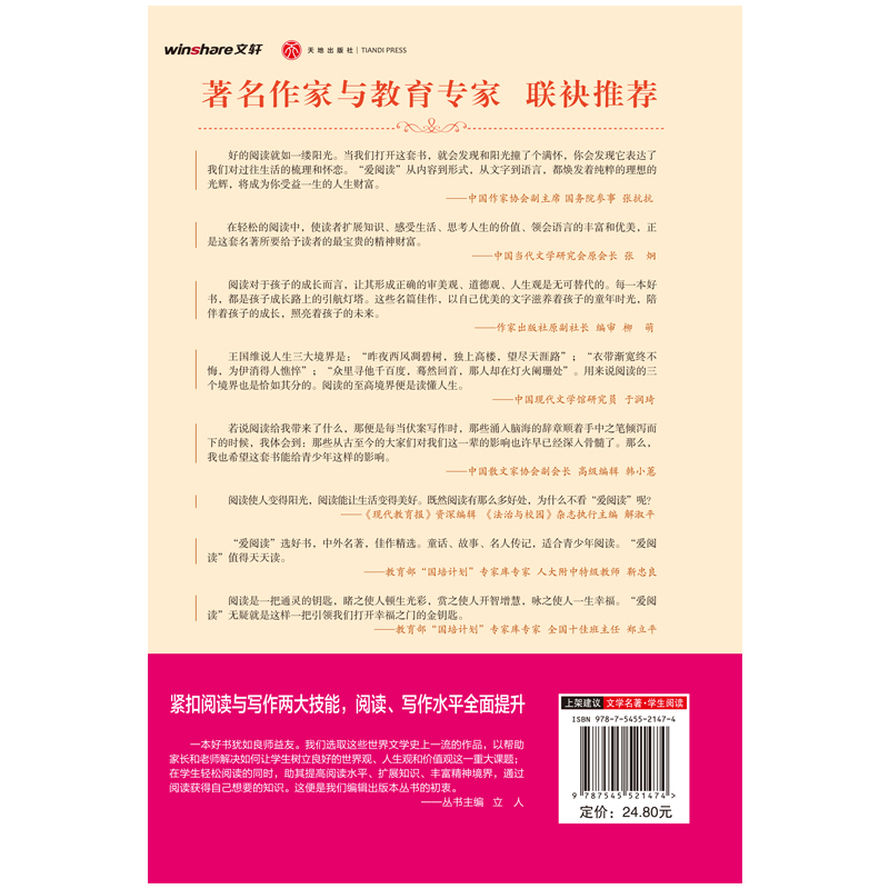 捣蛋鬼日记 爱阅读名著课程化丛书青少年小学生儿童二三四五六年级上下册必课外阅读物故事书籍快乐读书吧老师推荐正版 - 图2