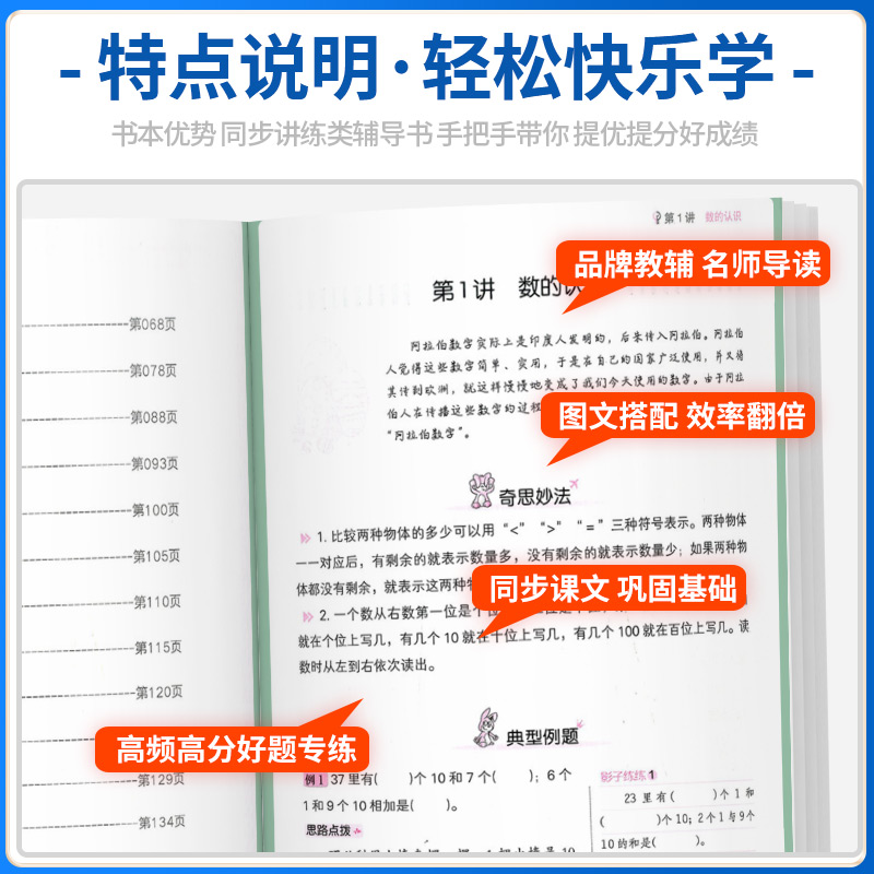 小学数学培优必刷1000题一年级二年级三四五六年级上册下册人教版小学生奥数举一反三教程培优专项思维训练题竞赛真题应用题练习册 - 图1