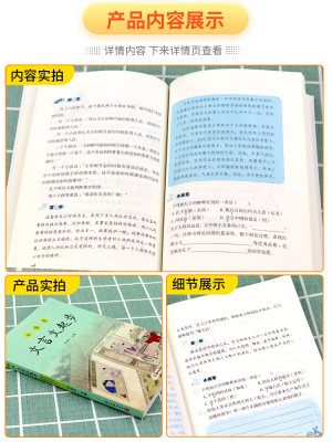 小学生文言文起步小学生文言文古诗词阅读刘启才主编浙江古籍出版社小学生文言文书籍三年级四年级五年级六年级诵读教学参考资料 虎窝淘