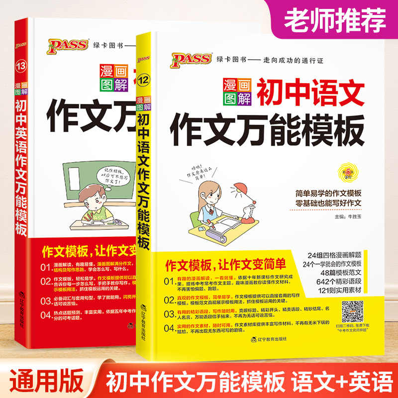 万能漫画 新人首单立减十元 22年3月 淘宝海外