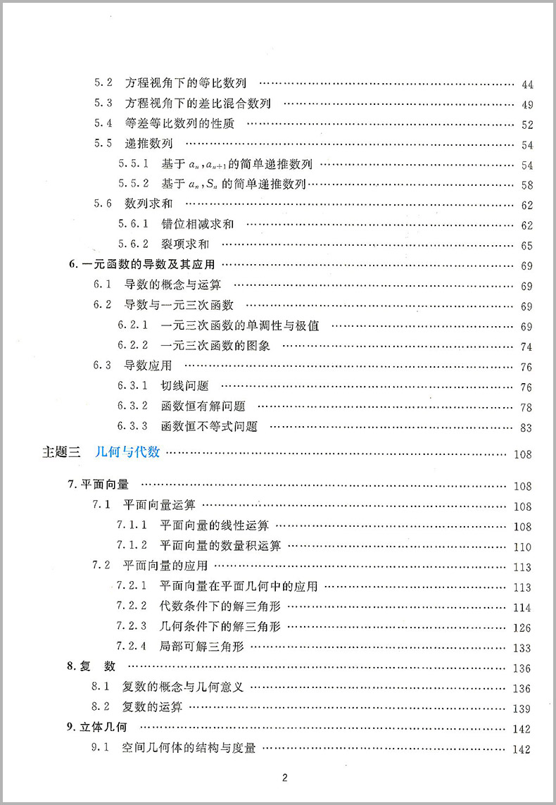 2023新版新高考数学全国卷 真题精编（1978-2022）高考模拟试题汇编高中高三一轮高考必刷题文理科全国试卷新高考刷题试卷试题汇编 - 图1