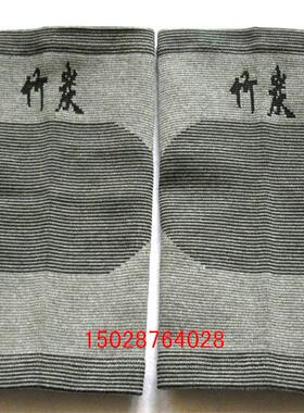 包邮防寒透气男女通用竹炭护膝