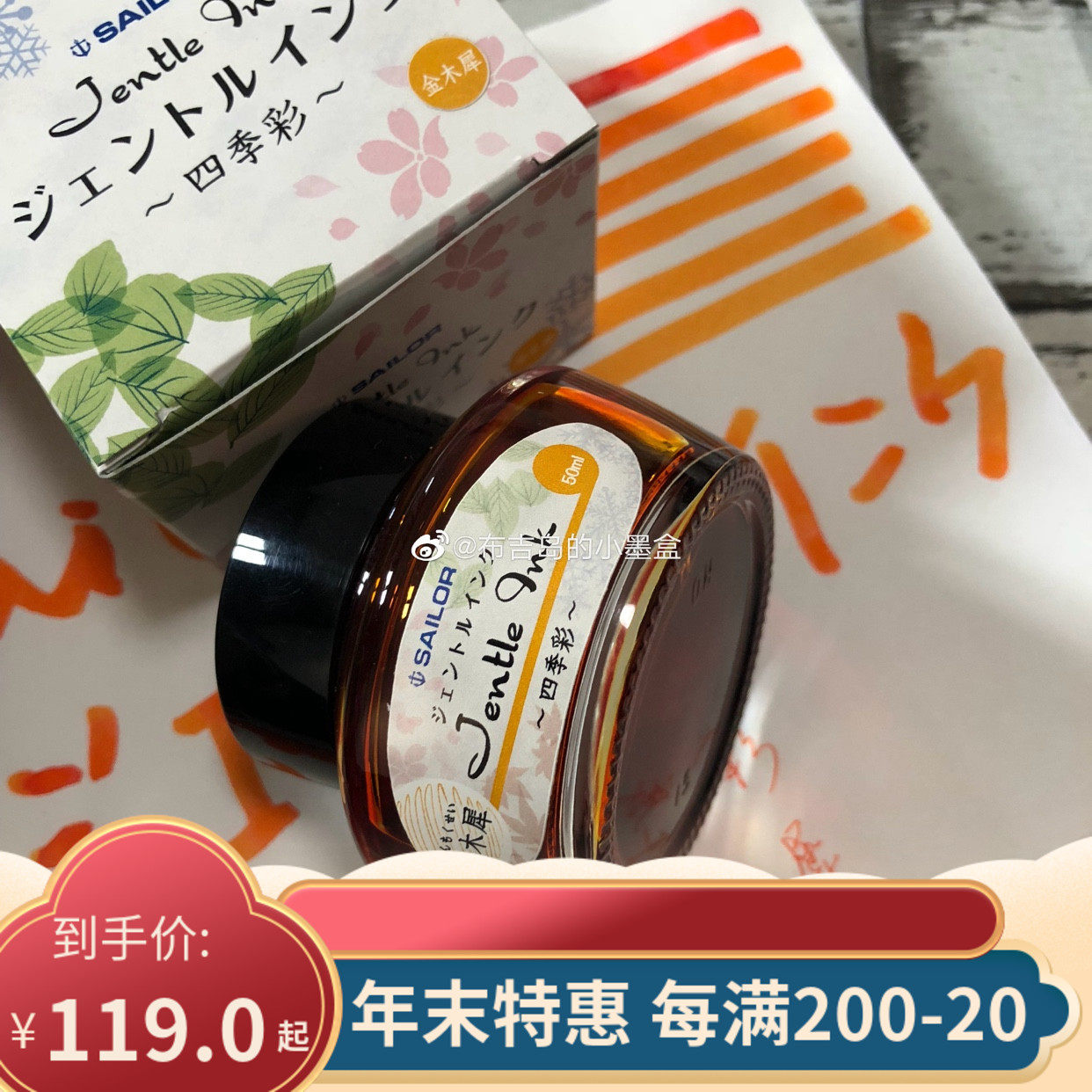 Sailor小 新人首单立减十元 22年1月 淘宝海外