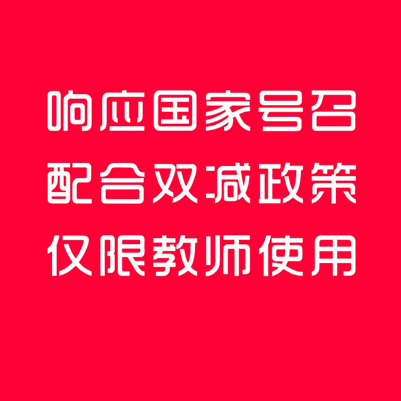 幼儿园微课社会科学健康中小大班公开课PPT教案详案反思设计意图