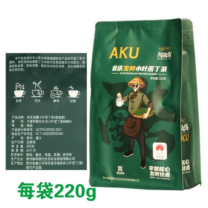 贵州余庆发酵特级小叶茶独立小包装袋装野生代泡茶阿酷伯食品饮茶