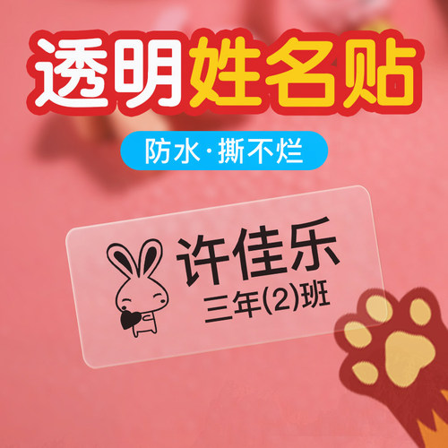 PVC不干胶流水号数字编尺码异形卡通姓名贴纸分类定制印刷DIY个性 - 图2