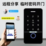 Наружная водонепроницаемая система управления доступом к отпечаткам