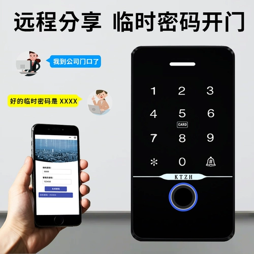 Наружная водонепроницаемая система управления доступом к отпечаткам