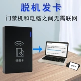 Система управления доступом интегрированной машины с временным ограничением IC Card Card Anti -Copy Build