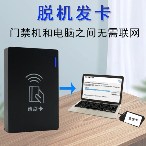 Система управления доступом интегрированной машины с временным ограничением IC Card Card Anti -Copy Build