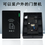 Система управления доступом интегрированной машины с временным ограничением IC Card Card Anti -Copy Build