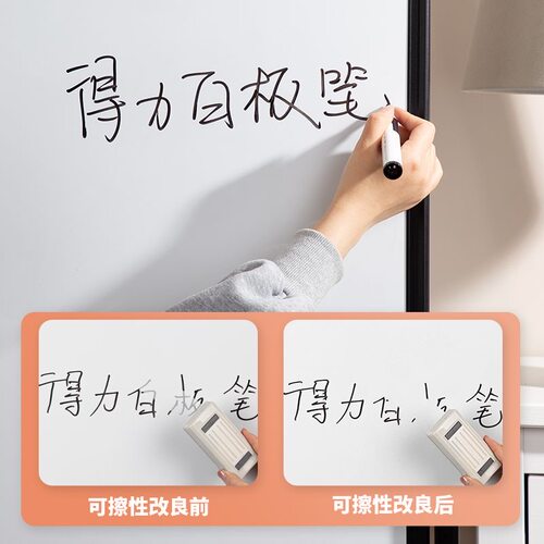 10支价包邮 得力S502白板笔水性笔可擦 得力S507可加墨水S630墨水 - 图2