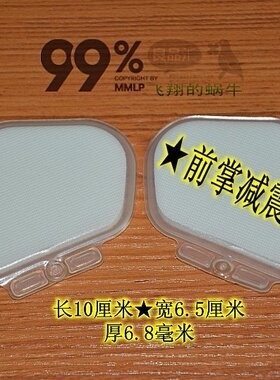 篮球鞋气垫鞋垫前掌扇形气垫鞋垫