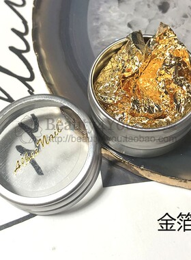 albeenail进口美甲diy碎金饰品