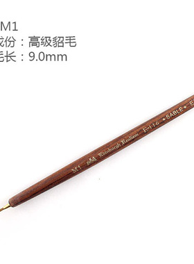 纯貂毛台湾拉线笔爱丁堡圭笔
