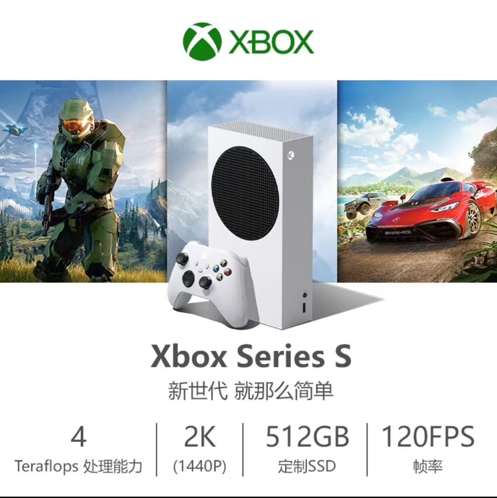 微软Xbox Series S/X 国行主机 XSS XSX 4K游戏主机 二手 另回收 - 图0