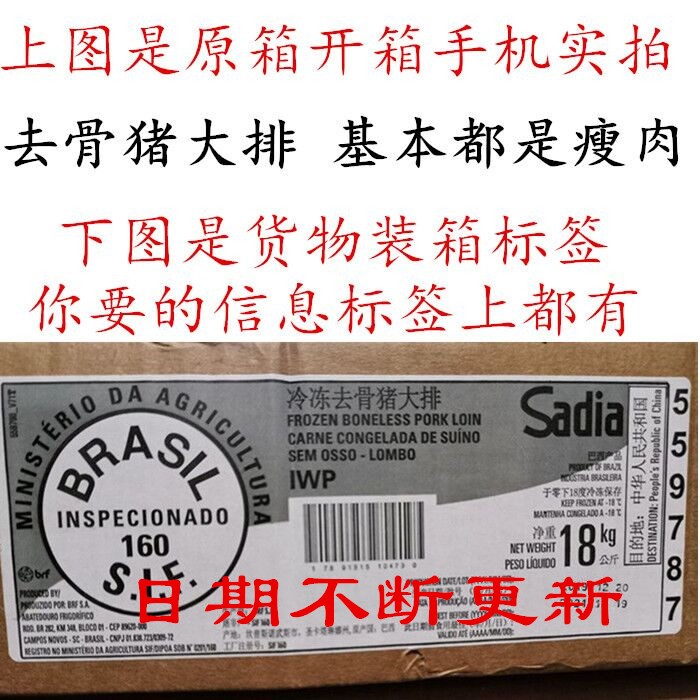 巴西猪外脊肉500克标价猪瘦肉去骨猪大排进口三号肉八斤包邮顺丰-图1