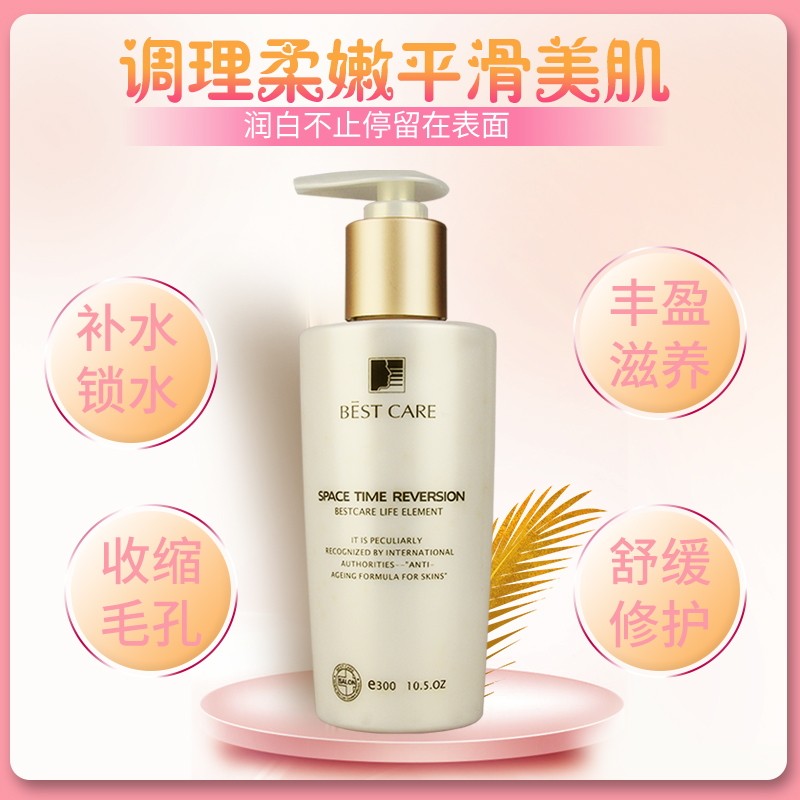 碧斯逆时空时度活肤300ml水精华水 美如姣碧斯正品店液态精华