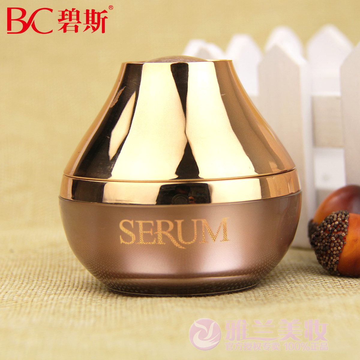 碧斯多元分子羊胎素45g滋润精华霜 美如姣碧斯正品店乳液/面霜