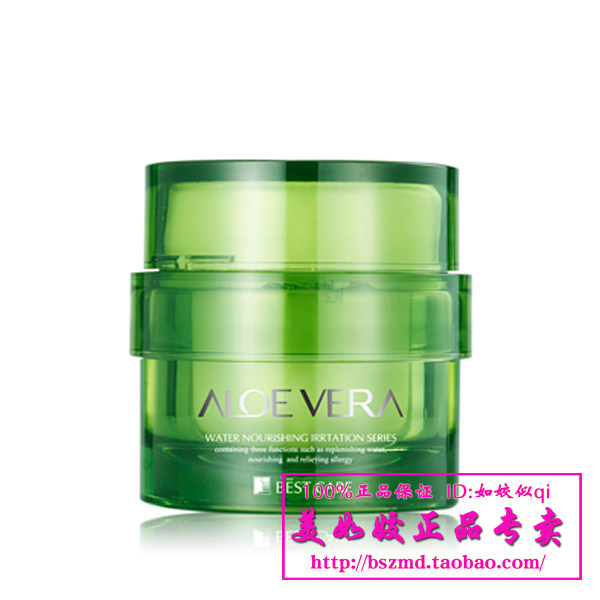 碧斯芦荟纳米微囊修护冰晶45g面霜 美如姣碧斯正品店乳液/面霜