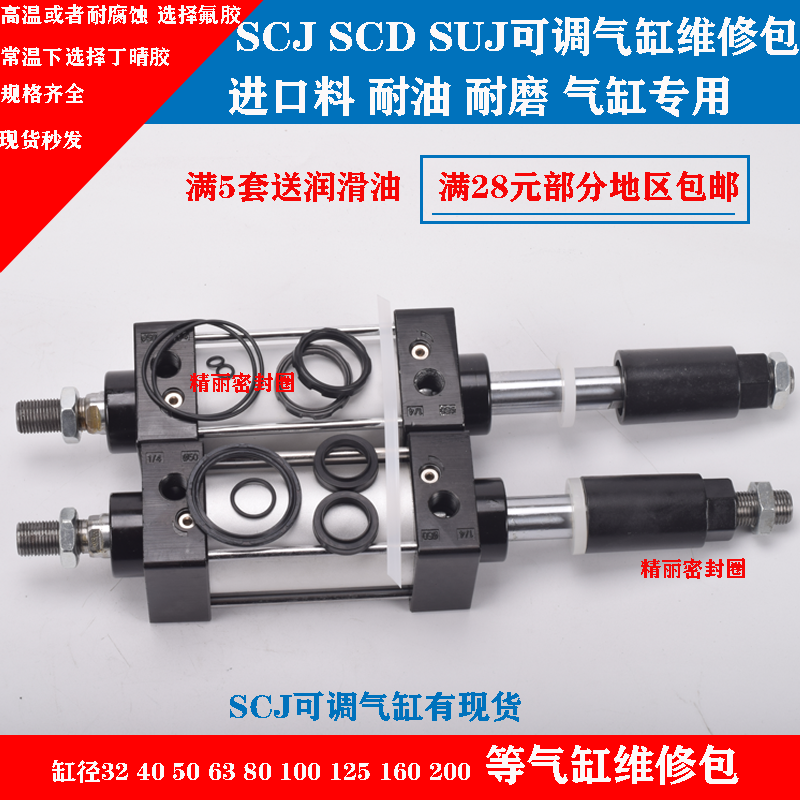 亚德客型SC/SCJ/SU40/50/63/80/100/125/160/200气缸密封圈维修包-图3