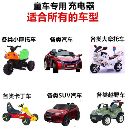 儿童电动玩具摩托汽车6v500ma充电器12伏遥控车宝宝挖土机锂电池 - 图0