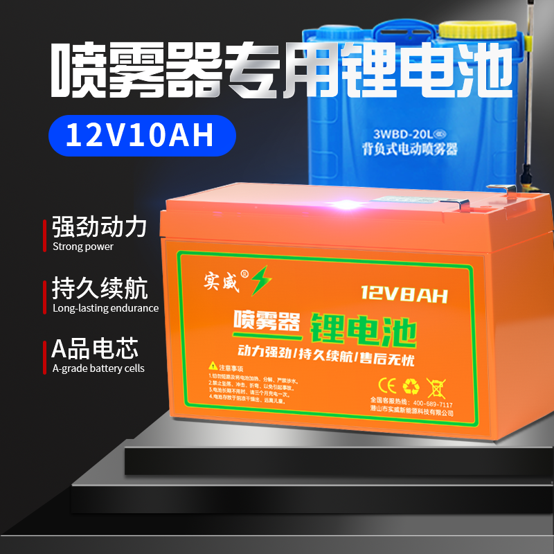 12V8AH农用背负电动喷雾打药机锂电池12伏大容量园林水泵农田电瓶,淘宝优惠券,粉丝福利购,淘宝优惠卷