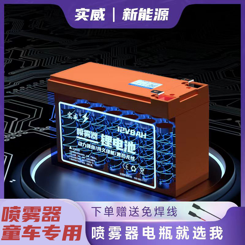 12V8AH农用背负电动喷雾打药机锂电池12伏大容量园林水泵农田电瓶,淘宝优惠券,粉丝福利购,淘宝优惠卷