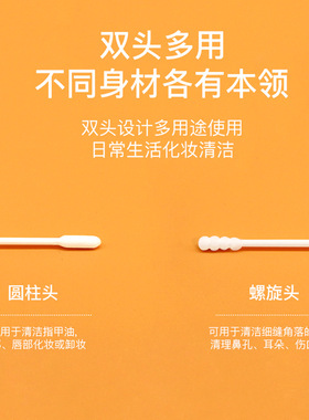 独立包装一次性棉签化妆螺旋头