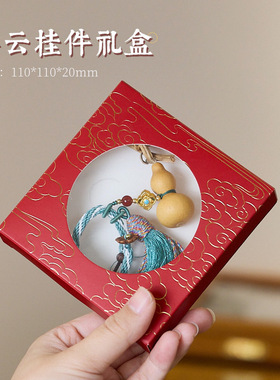 新款方纸空白红色礼盒祥云吹塑模具手链盒挂件盒博物馆同款礼盒