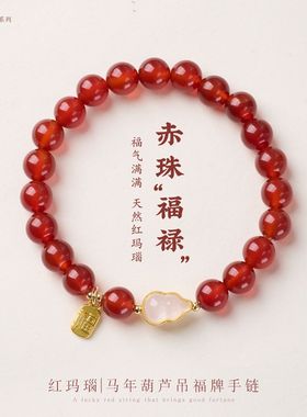 马年天然红玛瑙手链串珠女士文玩佛珠本命年新年手饰手串爆款