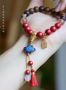 人参合香珠帝砂中国结手链串珠女中草文玩佛珠手饰手串