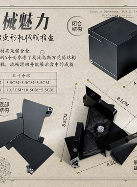 铝合金动能戒指盒旋转机械盒变形盒首饰盒求婚炫酷魔方创意盒现货