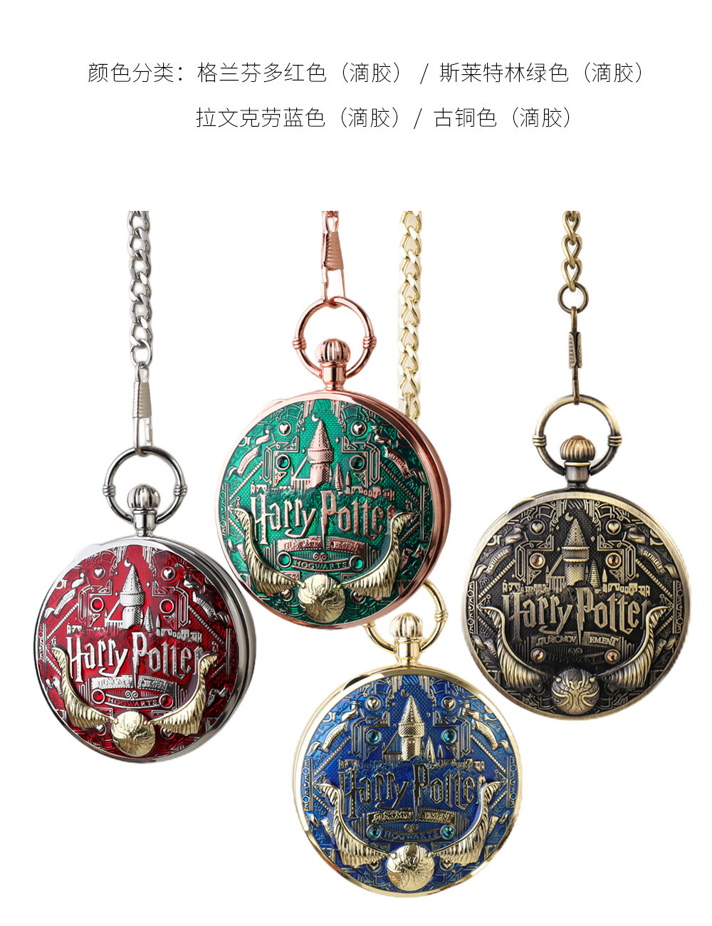 哈利波特周边金色飞贼幸运怀表发条八音盒复古摆件新年节生日礼物,淘宝优惠券,粉丝福利购,淘宝优惠卷