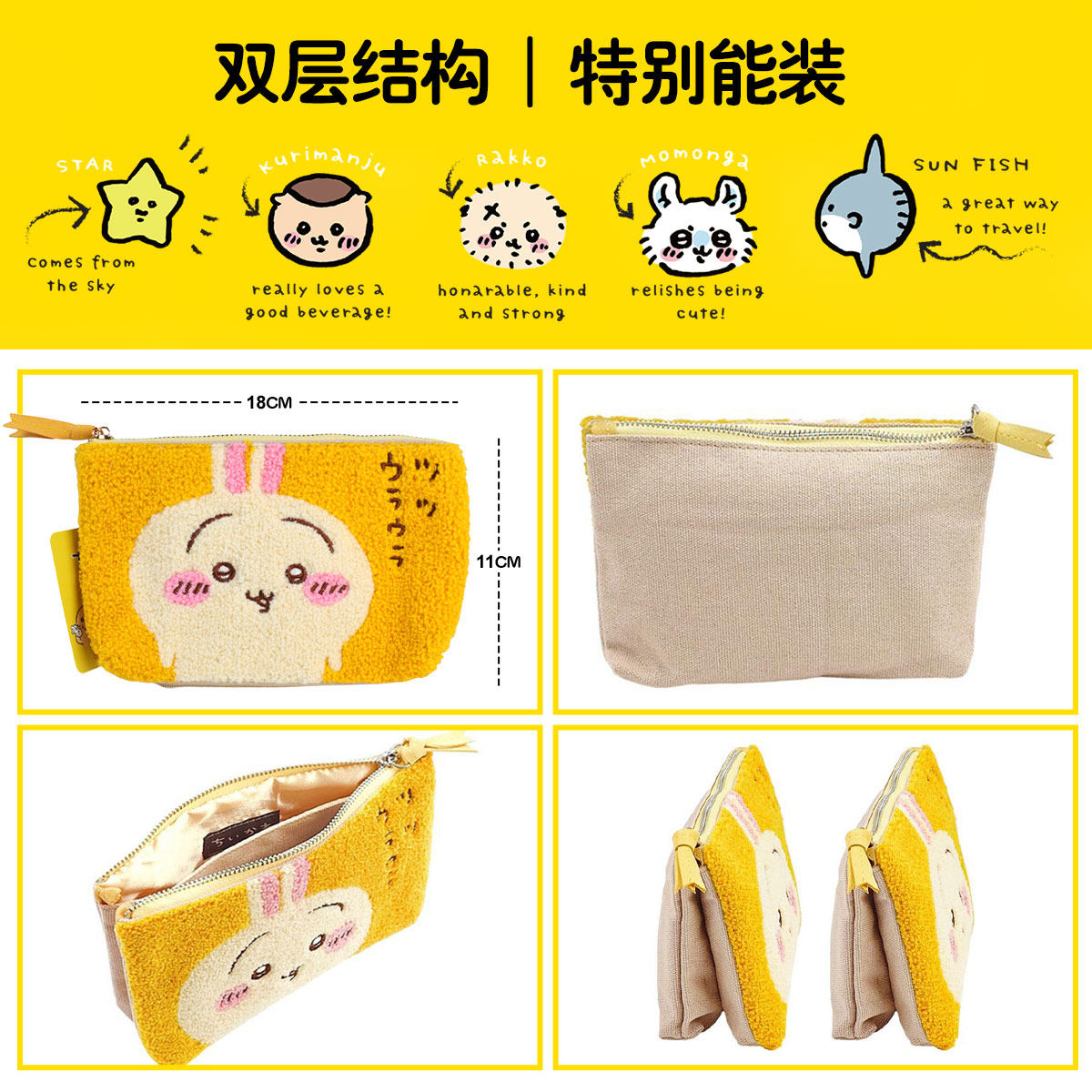 现货chiikawa吉伊卡哇毛绒收纳包刺绣拉链毛巾包文具笔袋化妆包包,淘宝优惠券,粉丝福利购,淘宝优惠卷